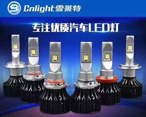 乌兰察布LED汽车灯