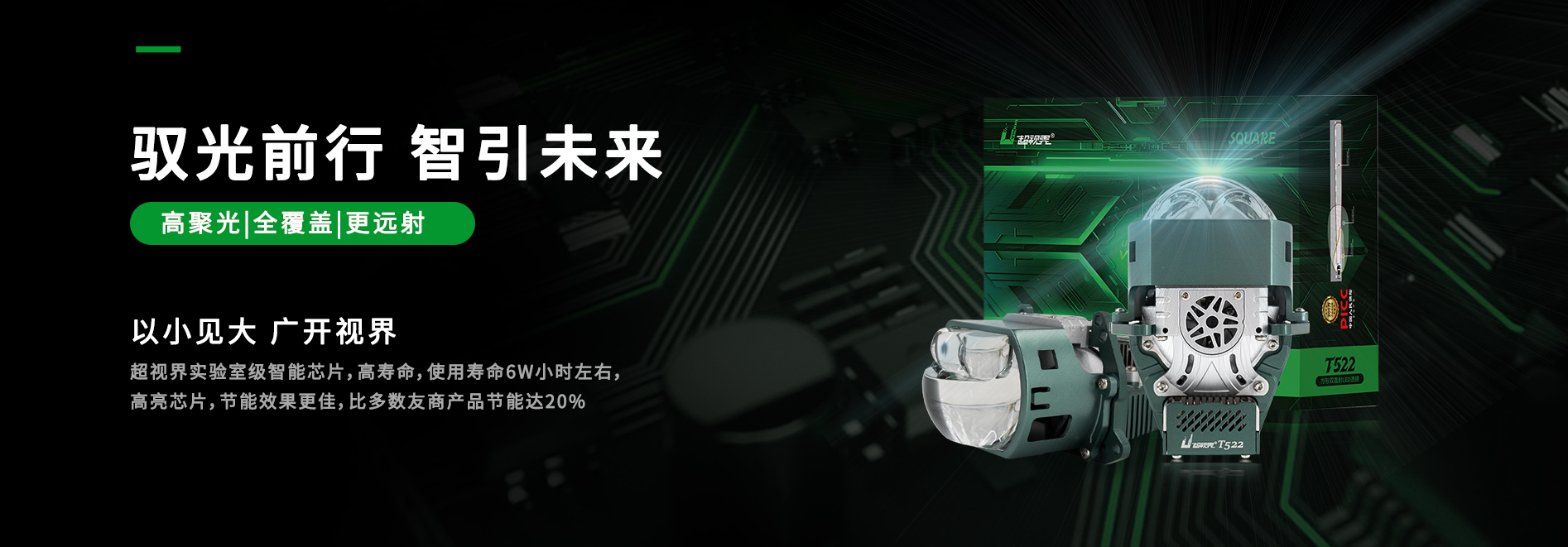 呼和浩特汽车改灯