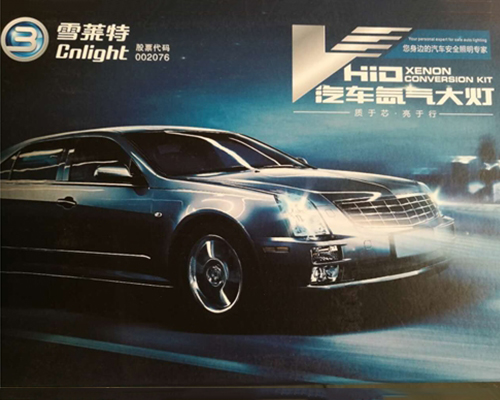 呼市汽车灯光升级