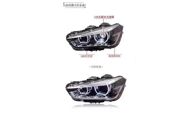 呼市汽车灯光升级