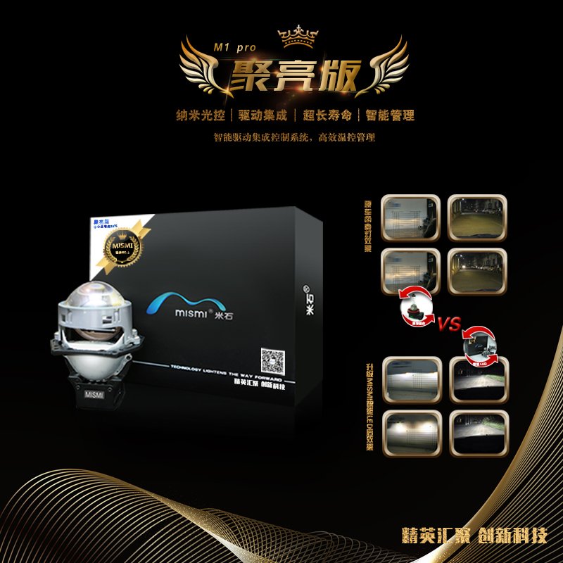 呼和浩特汽车改灯